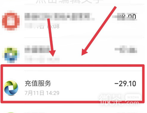微信资金被盗刷后怎么申诉？