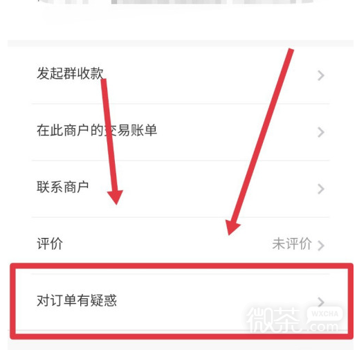 微信资金被盗刷后怎么申诉？