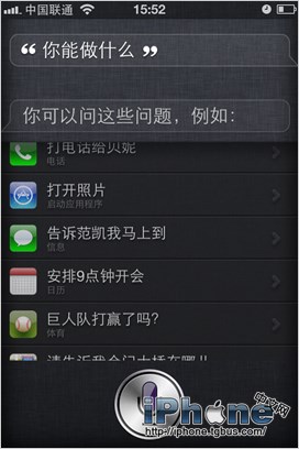 苹果iOS6 Siri中文对话教程
