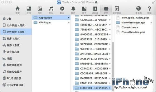 iPhone紫色微信图标如何修改呢？