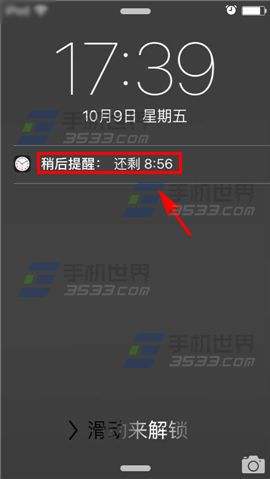 iPhone6S闹钟延迟如何设置