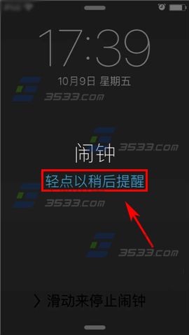 iPhone6S闹钟延迟如何设置