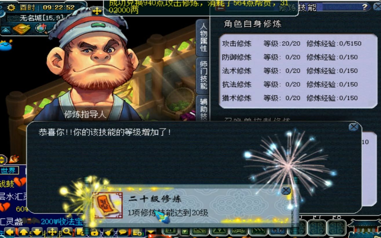 梦幻西游快速点修方法 梦幻西游大唐要想打图快