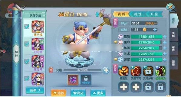 仙灵物语怎么创建第二个角色  仙灵物语创建第二个角色方法