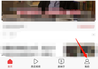 今日头条如何开启账号锁定1