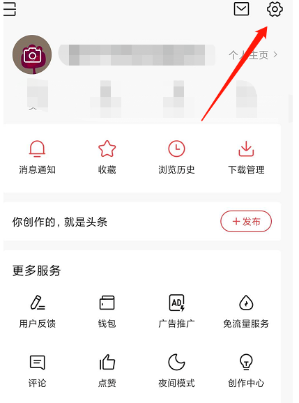 今日头条如何开启账号锁定2