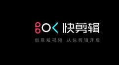 快剪辑中去水印的简单方法