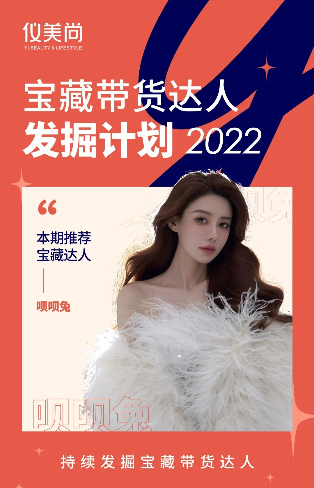 呗呗兔个人资料(网红呗呗兔和兔小六的关系介绍)