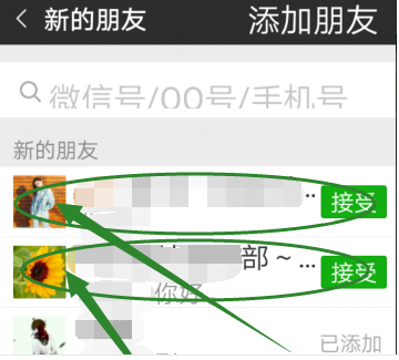 怎样把想加你微信的人直接加入黑名单？