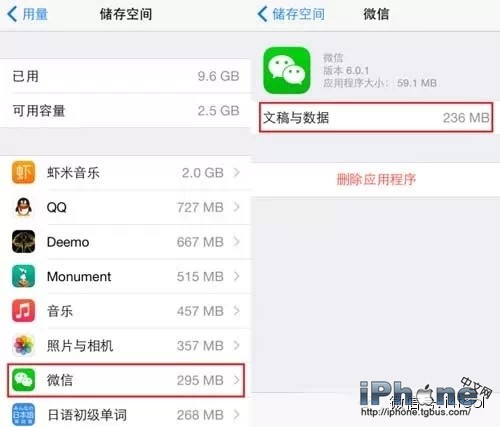 iPhone内存不够用 清理内存方法汇总