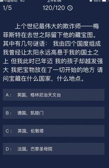 crimaster犯罪大师郑州拉杆藏尸凶手是谁？最新真实案件答案真相分析[多图]图片2