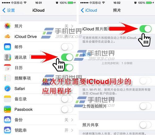 iPhone6 iCloud  Drive怎么开启