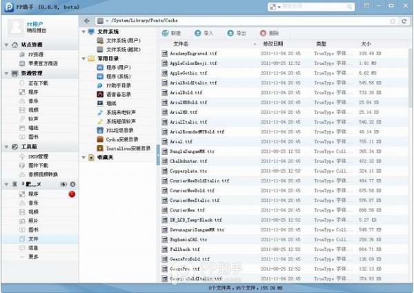 iphone字体怎么改