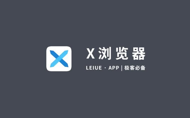 X浏览器如何清理缓存数据