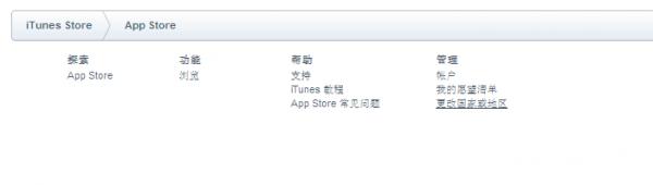 itunes  注册账号图文讲解