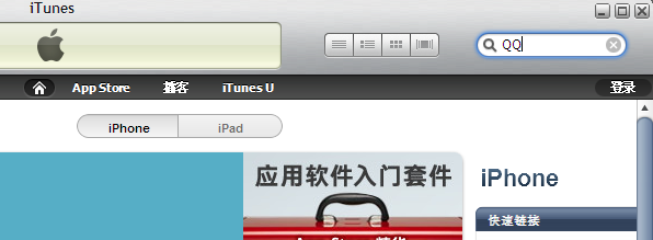 itunes  注册账号图文讲解
