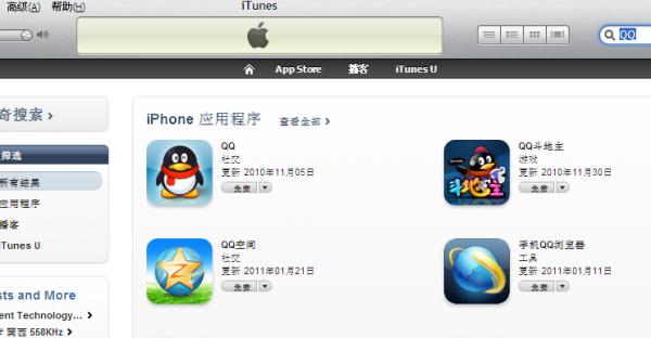 itunes  注册账号图文讲解