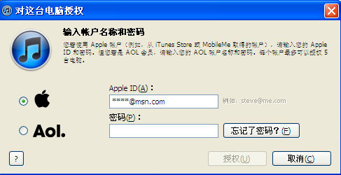 itunes  注册账号图文讲解