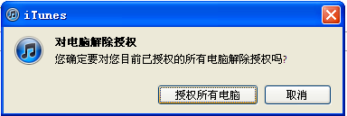 itunes  注册账号图文讲解