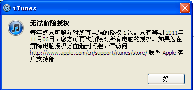 itunes  注册账号图文讲解