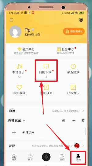 酷我音乐中快速剪辑铃声的图文方法截图