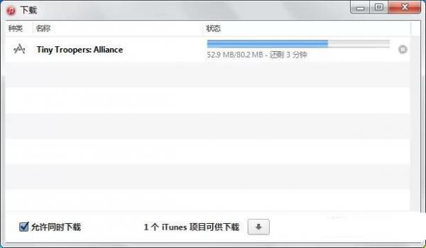 iPhone应用无法下载怎么办？