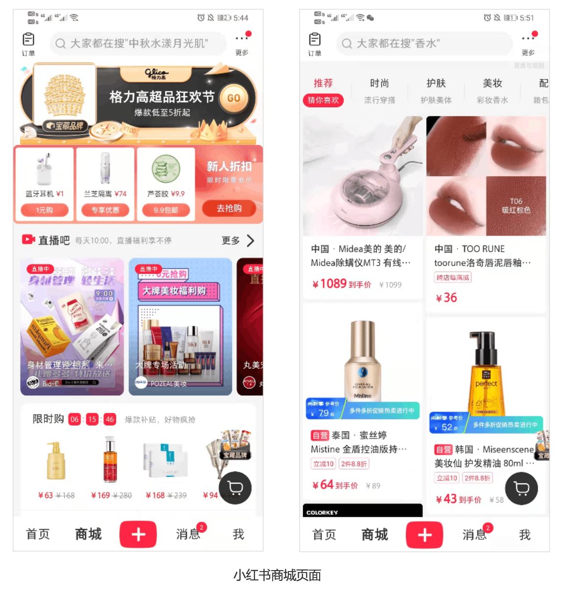 小红书英文名字（从“人，货，场”的角度分析内容电商小红书及其竞品分析）