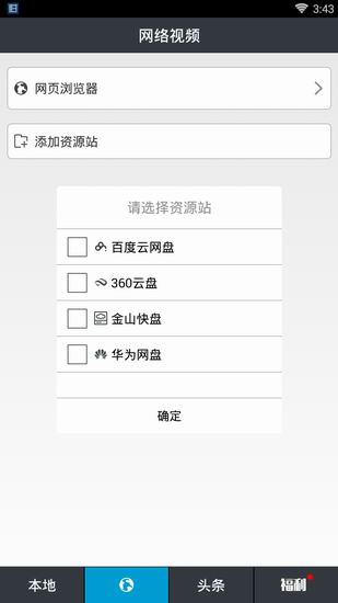 《吉吉影音》如何使用