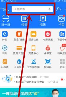 支付宝打开兼职使用方法截图