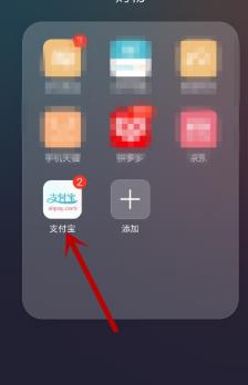 支付宝打开兼职使用方法截图