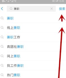 支付宝打开兼职使用方法截图