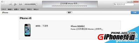 iPhone6 Plus  iOS8.3降级到iOS8.2图文教程