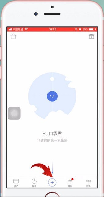 口袋记账更改月预算的详细操作讲解截图