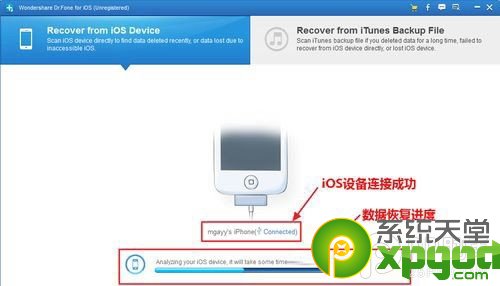 ios7.0照片删除怎么恢复