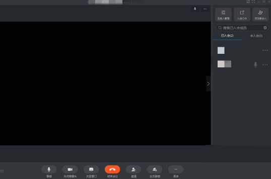 钉钉会议视频更多设置