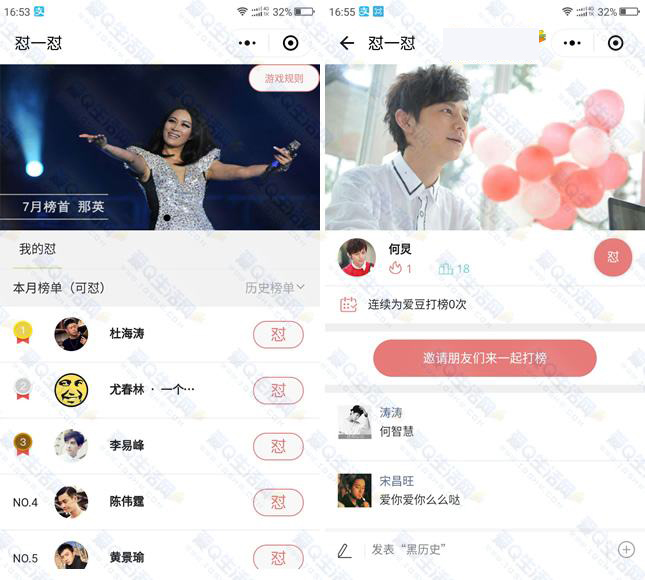 微信小程序怼一怼是干嘛的_怼一怼怎么玩方法图文详解