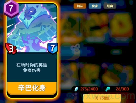 《螺旋风暴》随从卡介绍