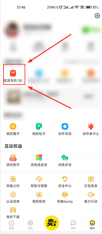 闲鱼怎么发货给买家?闲鱼卖家无实物发货赚钱流程详细教程