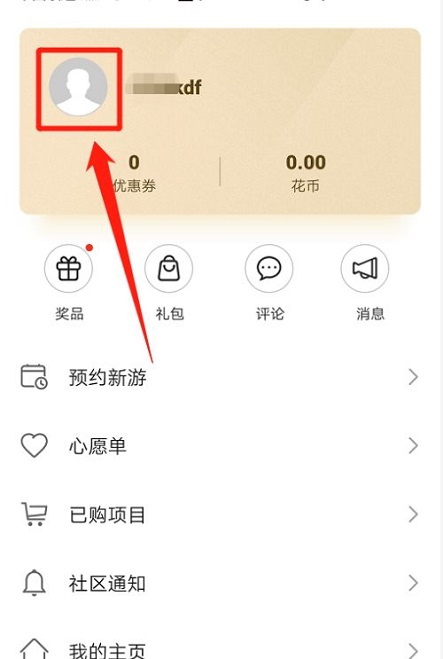 华为市场支付订单查看操作2