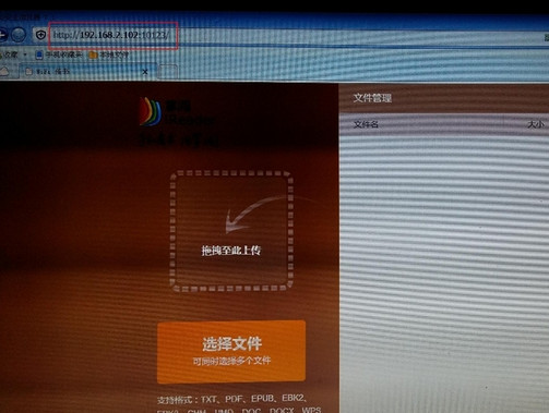 掌阅ireader使用WiFi传书的详细教程截图