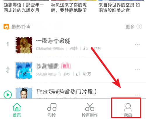 酷狗铃声设置双卡铃声的详细步骤截图