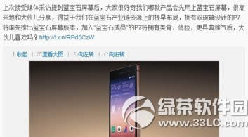 华为p7蓝宝石屏幕什么时候上市？蓝宝石屏版华为p7上市时间