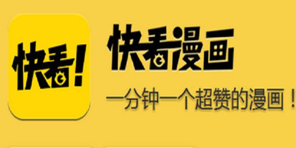 快看漫画如何切换账号