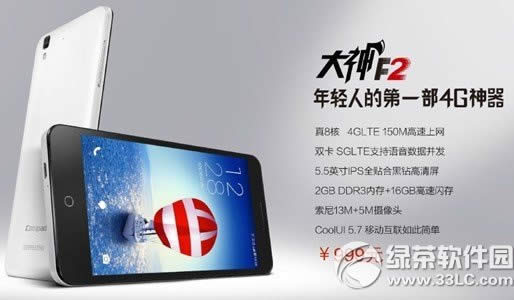 酷派大神f2怎么样？酷派大神f2配置评测1