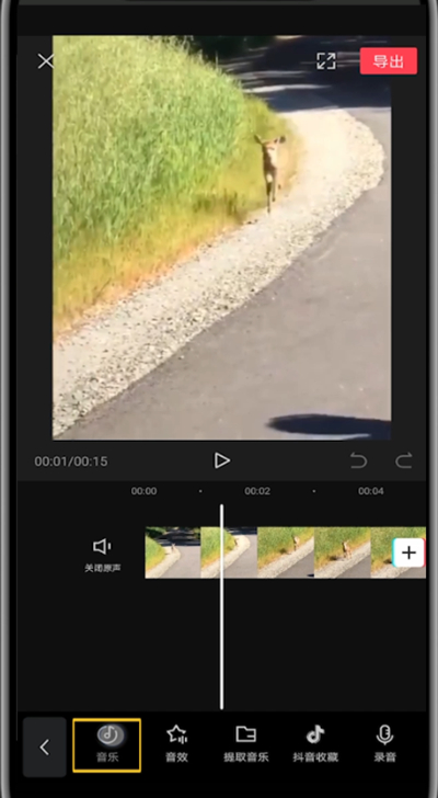 剪映中只用音乐高潮的具体步骤截图