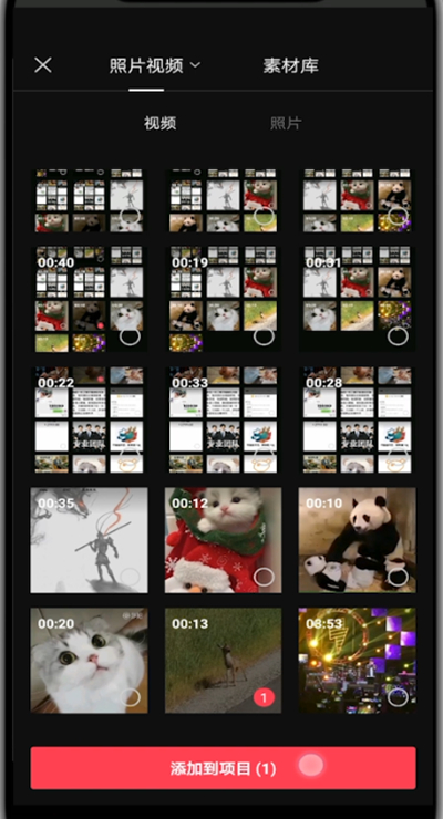 剪映中只用音乐高潮的具体步骤截图