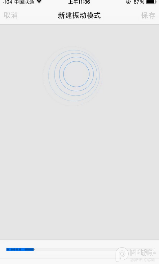 教你为iPhone设置个性的来电振动