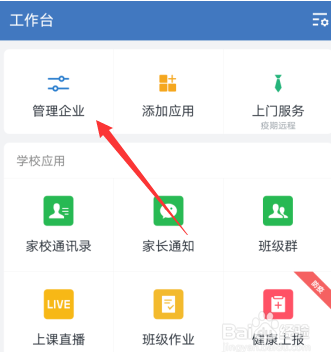 企业微信怎么与普通微信消息互通？