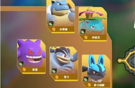 宝可梦大集结路卡利欧怎么玩？路卡利欧技能与玩法教程
