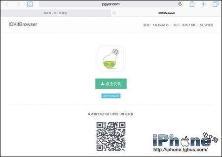 教你如何查看iPhone 6是MLC还是TLC!